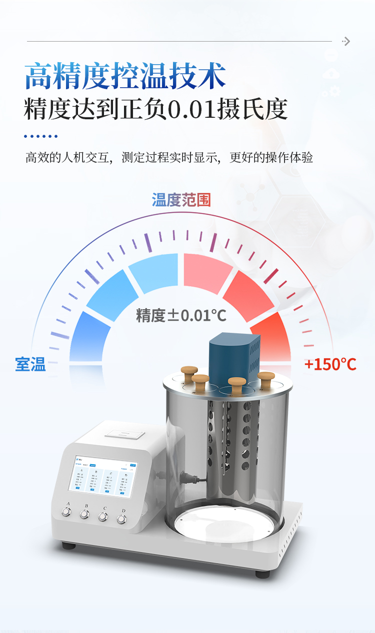 运动粘度测定仪