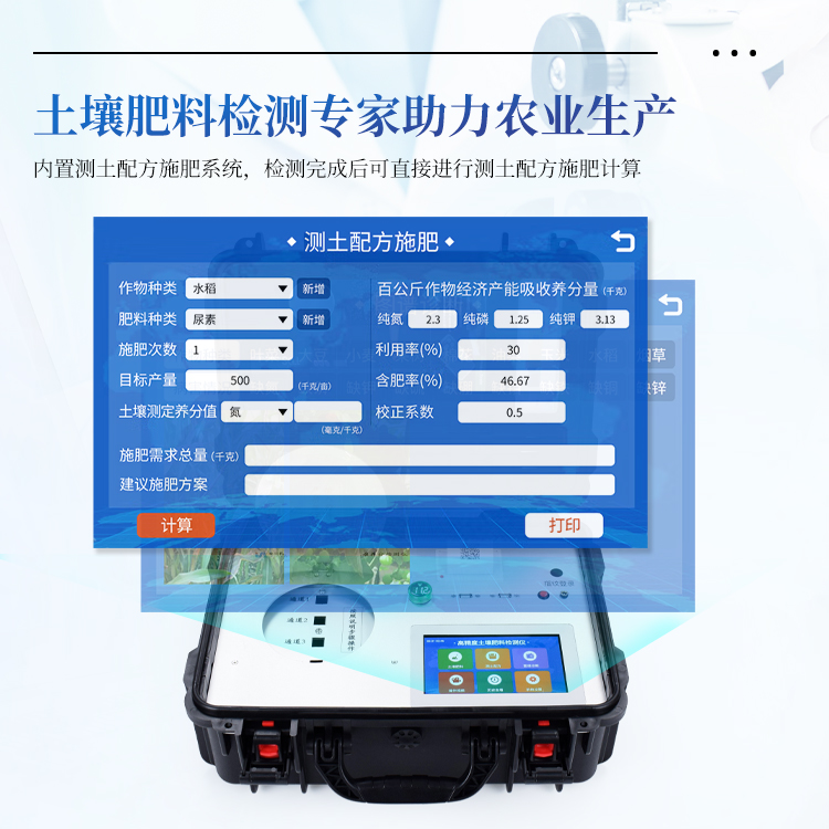 土壤重金属检测仪