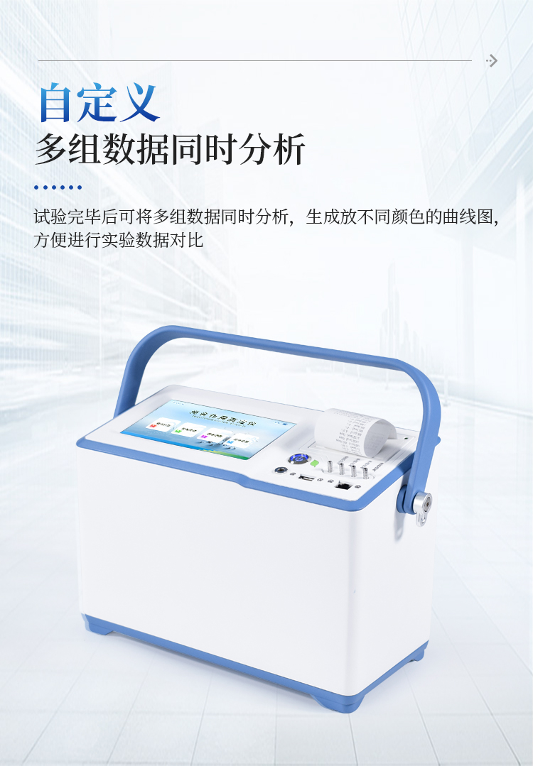 光合作用测定仪