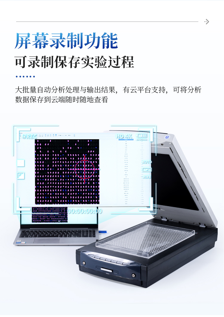 大米外观品质分析仪