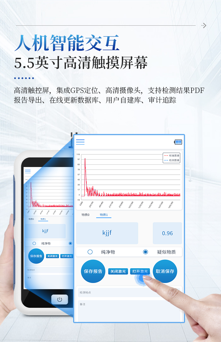 拉曼光谱仪