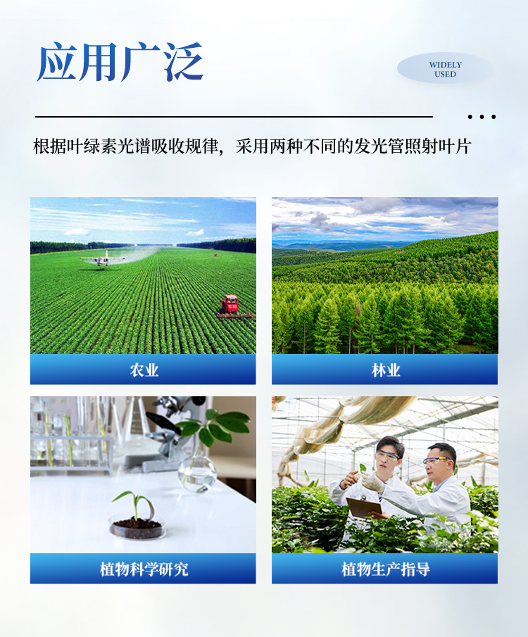 全项目植物营养测定仪 全项目植物营养测定仪