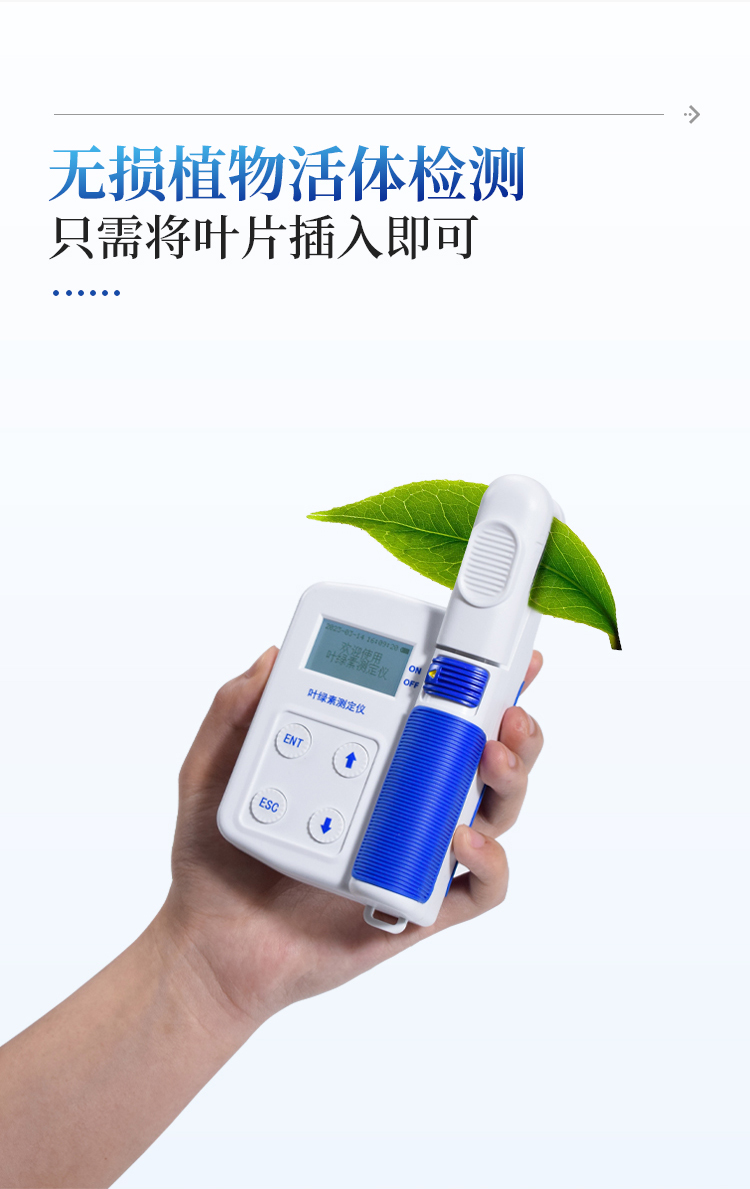 全项目植物营养测定仪 全项目植物营养测定仪